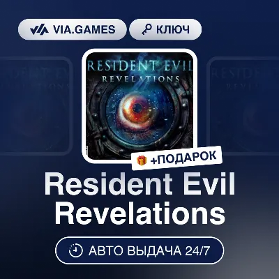 Resident Evil Revelations (Steam Key) WORLDWIDE (EXCLUDING RU-BY-CIS) + GIFT