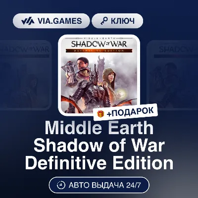 Middle Earth Shadow of War Definitive Edition (Steam Key) RU-CIS-WORLDWIDE + GIFT