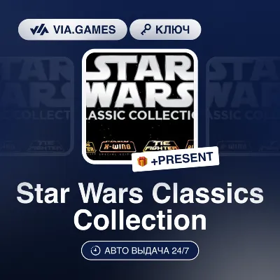 Star Wars Classics Collection (Steam Ключ) РФ-СНГ-МИР + ПОДАРОК - irongamers.ru