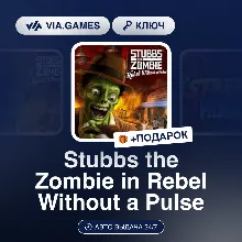 Stubbs the Zombie in Rebel Without a Pulse (Steam Ключ) (Не все страны)+ ПОДАРОК