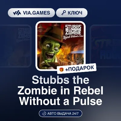 Stubbs the Zombie in Rebel Without a Pulse (Steam Ключ) (Не все страны)+ ПОДАРОК - irongamers.ru