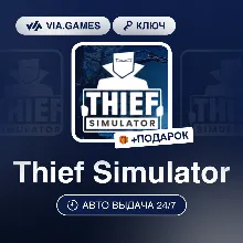 Thief Simulator (Steam Ключ) СНГ-МИР (БЕЗ РФ-РБ) + ПОДАРОК
