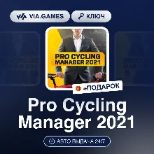 Pro Cycling Manager 2021 (Steam Ключ) РФ-СНГ-МИР + ПОДАРОК