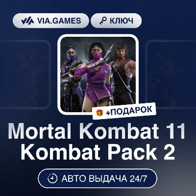 Mortal Kombat 11 Kombat Pack 2 DLC (Steam Key) WORLDWIDE (EXCLUDING RU-BY) + GIFT