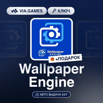 Wallpaper Engine (Steam Key) RU-CIS-WORLDWIDE + GIFT