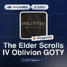 The Elder Scrolls IV: Oblivion GOTY Edition (Steam Ключ) МИР (Не все страны) + ПОДАРО