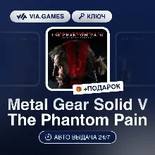 Metal Gear Solid V The Phantom Pain (Steam Ключ) РФ-СНГ-МИР + ПОДАРОК