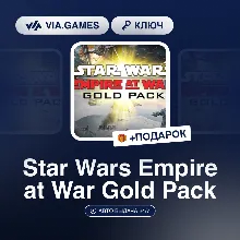 Star Wars Empire at War Gold Pack (Steam Ключ) СНГ-МИР (БЕЗ РФ-РБ) + ПОДАРОК