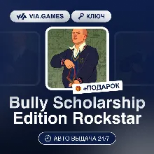 Bully Scholarship Edition Rockstar (Rockstar Ключ) РФ-СНГ-МИР + ПОДАРОК