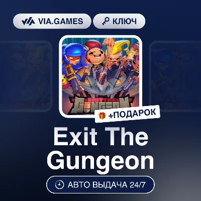 Enter the Gungeon + Exit the Gungeon [STEAM] АККАУНТ - irongamers.ru