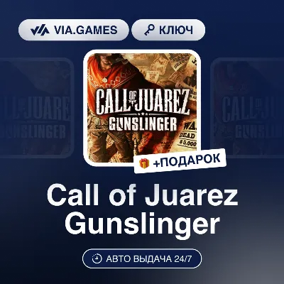 Call of Juarez Gunslinger (Steam Ключ) РФ-СНГ-МИР + ПОДАРОК - irongamers.ru