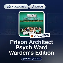 Prison Architect Psych Ward Warden's Edition (Steam Ключ) РФ-СНГ-МИР + ПОДАРОК