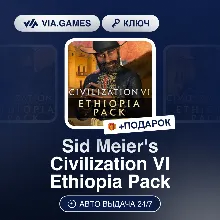 Sid Meier´s Civilization VI Ethiopia Pack DLC (Steam Ключ) МИР (Не все страны) + ПОДА