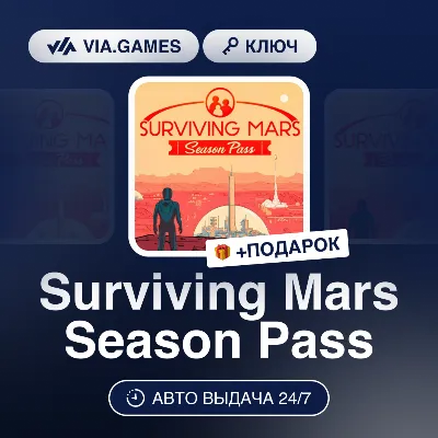 Surviving Mars Season Pass (Steam Ключ) РФ-СНГ-МИР + ПОДАРОК - irongamers.ru