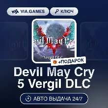 Devil May Cry 5 Vergil DLC (Steam Ключ) МИР (Не все страны) + ПОДАРОК