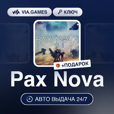 Pax Nova (Steam Ключ) РФ-СНГ-МИР + ПОДАРОК - irongamers.ru