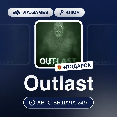 Outlast (Steam Ключ) МИР (БЕЗ РФ-РБ-СНГ-УКРАИНЫ-ГРУЗИИ-ТУРЦИИ-АРГЕНТИНЫ) + ПОДАРОК - irongamers.ru