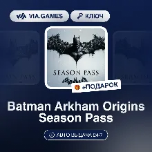 Batman: Arkham Origins - Season Pass | АВТО RU Gift - irongamers.ru