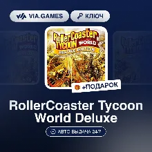 RollerCoaster Tycoon World Deluxe (Steam Ключ) РФ-СНГ-МИР + ПОДАРОК