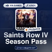 Saints Row IV Season Pass (Steam Ключ) РФ-СНГ-МИР + ПОДАРОК