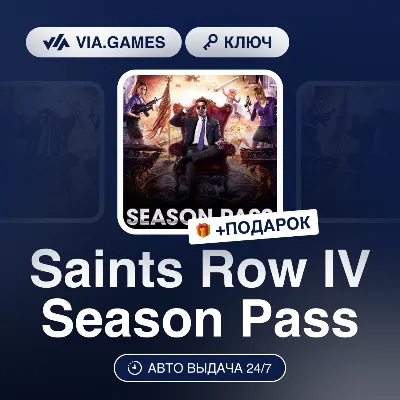 Saints Row IV Season Pass (Steam Key) RU-CIS-WORLDWIDE + GIFT - irongamers.ru