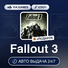 Fallout 3 (Steam Ключ) МИР (Не все страны) + ПОДАРОК