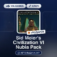 Sid Meier´s Civilization VI Nubia Pack DLC (Steam Ключ) МИР (Не все страны) + ПОДАРОК