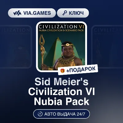 Sid Meier´s Civilization VI Nubia Pack DLC (Steam Ключ) МИР (Не все страны) + ПОДАРОК - irongamers.ru