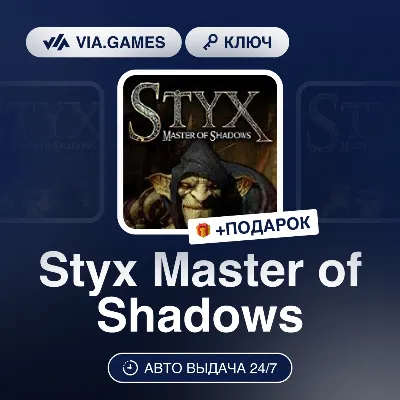 Styx Master of Shadows (Steam Ключ) РФ-СНГ-МИР + ПОДАРОК - irongamers.ru