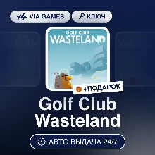 Golf Club Wasteland (Steam Ключ) РФ-СНГ-МИР + ПОДАРОК