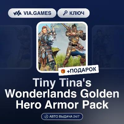Tiny Tina's Wonderlands Golden Hero Armor Pack (Steam Ключ) Европейский Союз + ПОДАРО - irongamers.ru