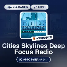 Cities Skylines Deep Focus Radio (Steam Ключ) РФ-СНГ-МИР + ПОДАРОК