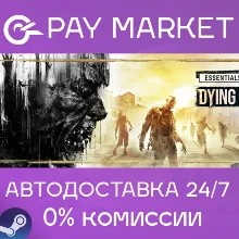 Dying Light Essentials Edition | АВТОДОСТАВКА RU Steam