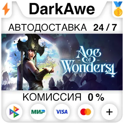 Age of Wonders 4 +ВЫБОР STEAM•RU АВТОДОСТАВКА 0% - irongamers.ru