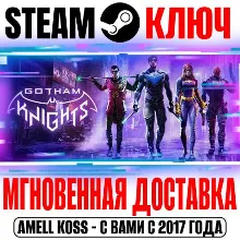 Gotham Knights | Deluxe Edition Ключ Steam РФ+Мир