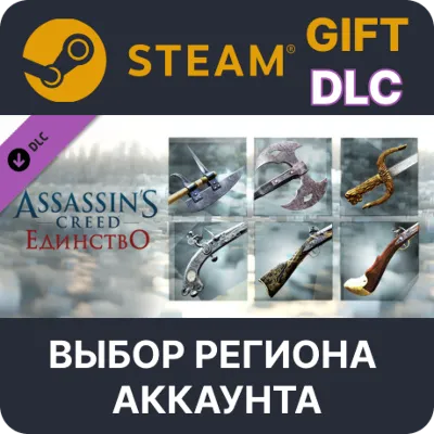 Assassin&acute;s Creed Unity - STEAM GIFT RU/KZ/UA/BY - irongamers.ru