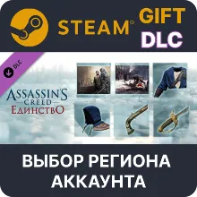 ASSASSIN&acute;S CREED UNITY SECRETS OF THE REVOLUTION XBOX КЛЮЧ AR ЛИЦЕНЗИЯ - irongamers.ru