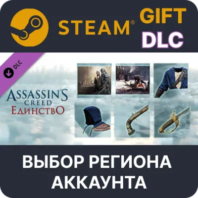 Assassin&acute;s Creed Unity STEAM•RU АВТОДОСТАВКА 0% - irongamers.ru