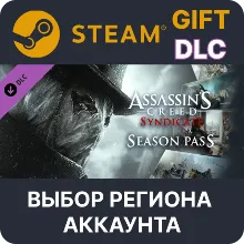 Assassin&acute;s Creed Syndicate Season Pass Выбор Региона