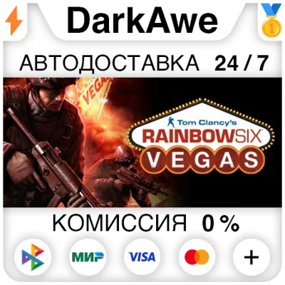 Tom Clancy's Rainbow Six® Vegas STEAM•RU АВТО 0% - irongamers.ru