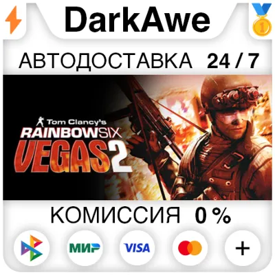 Tom Clancy's Rainbow Six® Vegas 2 STEAM•RU АВТО 0% - irongamers.ru