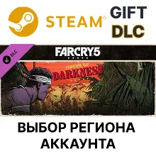 Far Cry 5 - Hours of Darkness Steam Gift Выбор