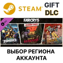 Far Cry 5 - Season Pass Steam Gift Выбор Региона