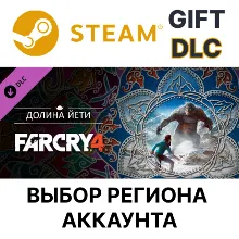 Far Cry 4 Valley of the Yetis Steam Gift Выбор