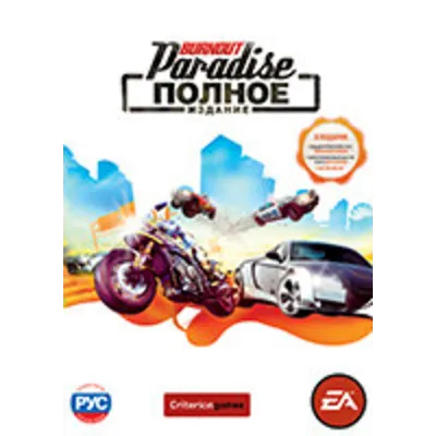 Burnout Paradise: The Ultimate Box (EA App key) - irongamers.ru