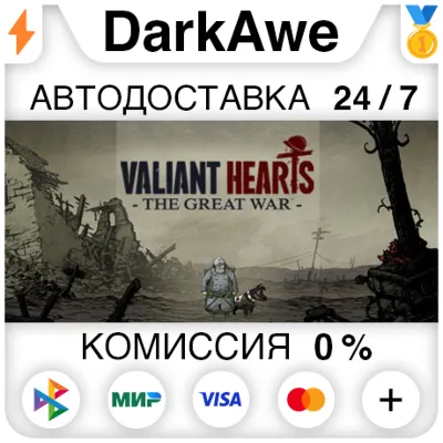 Valiant Hearts: The Great War STEAM•RU АВТОДОСТАВКА - irongamers.ru