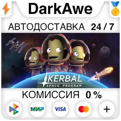 Kerbal Space Program +ВЫБОР STEAM•RU АВТО 0% - irongamers.ru