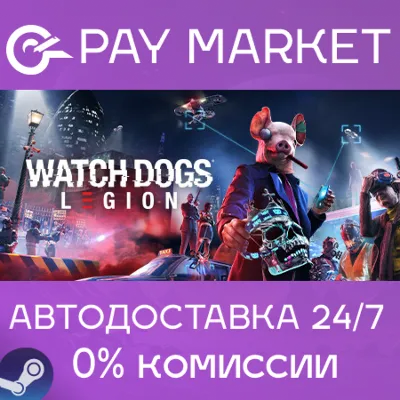 Steam gift Russia - Watch Dogs: Legion | AUTODELIVERY - irongamers.ru