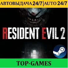 Resident Evil 2-3 Remake | Steam | АВТОВЫДАЧА 24/7