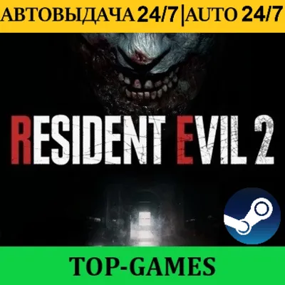 Resident Evil 2-3 Remake | Steam | АВТОВЫДАЧА 24/7 - irongamers.ru